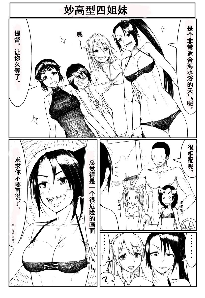 不知火泳装篇韩漫全集-短篇无删减无遮挡章节图片 