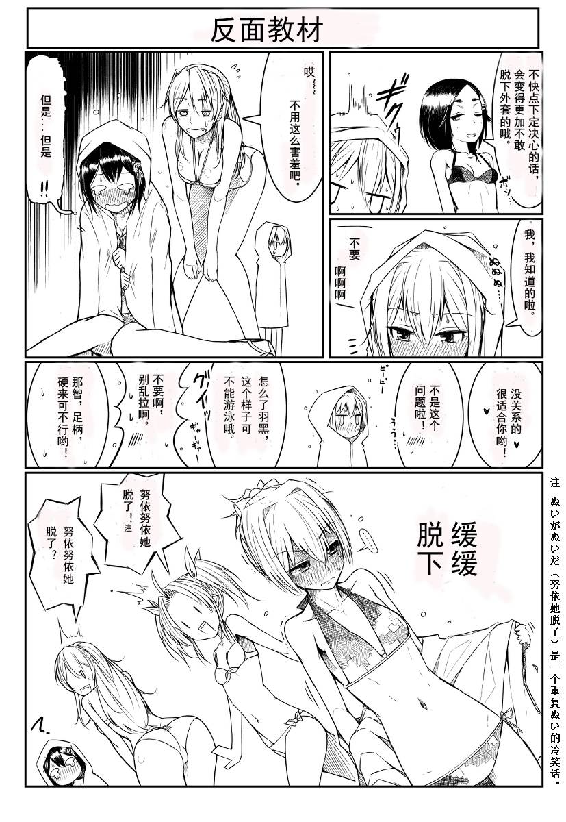 不知火泳装篇韩漫全集-短篇无删减无遮挡章节图片 