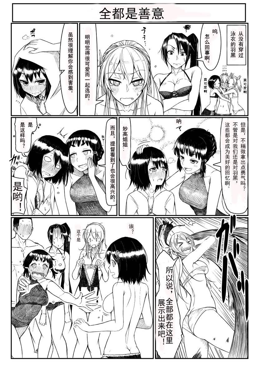 不知火泳装篇韩漫全集-短篇无删减无遮挡章节图片 