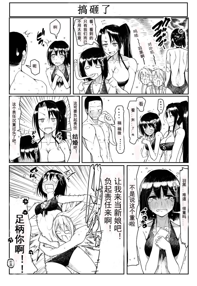 不知火泳装篇韩漫全集-短篇无删减无遮挡章节图片 
