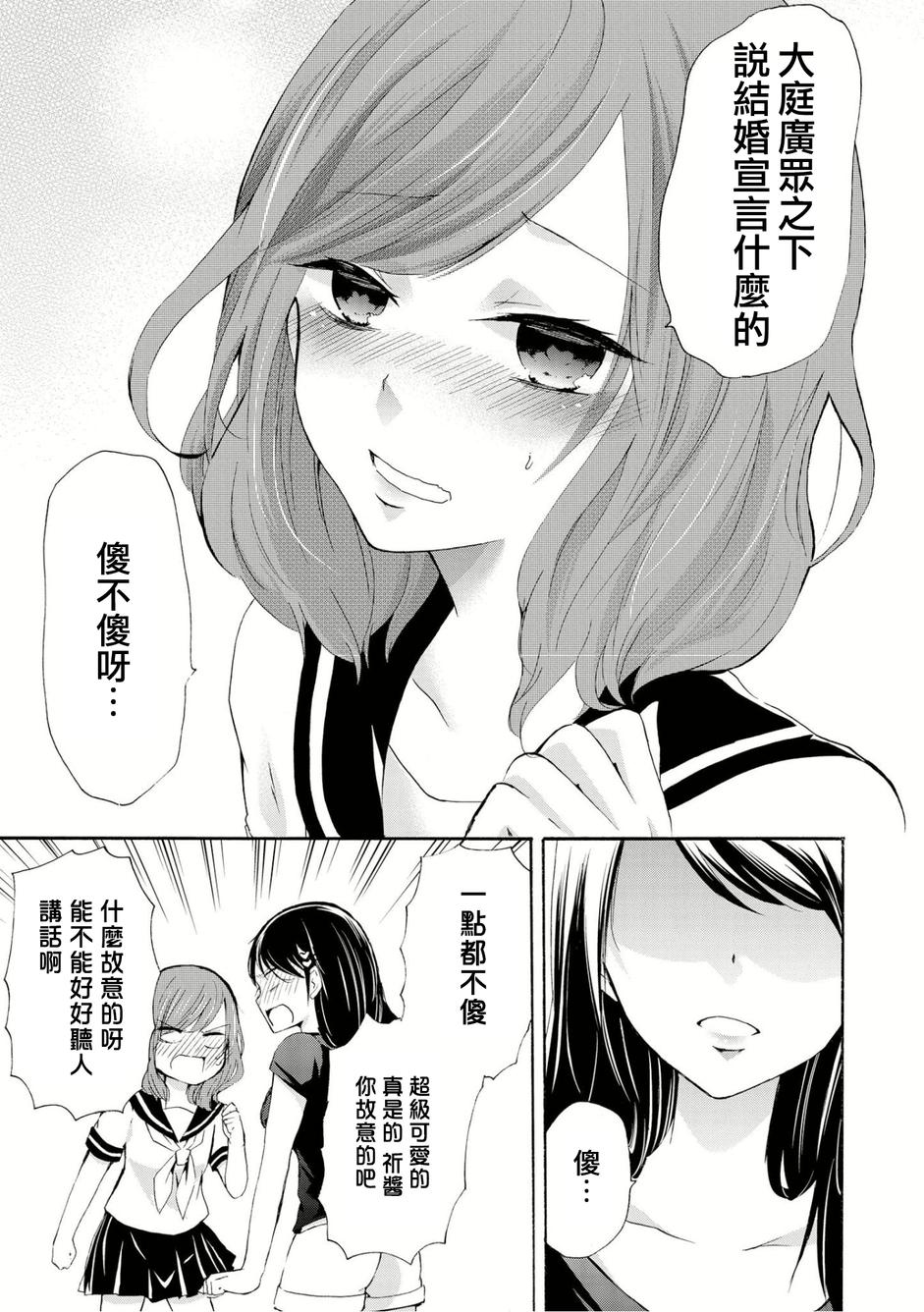 今天两人也是好朋友韩漫全集-第01话无删减无遮挡章节图片 