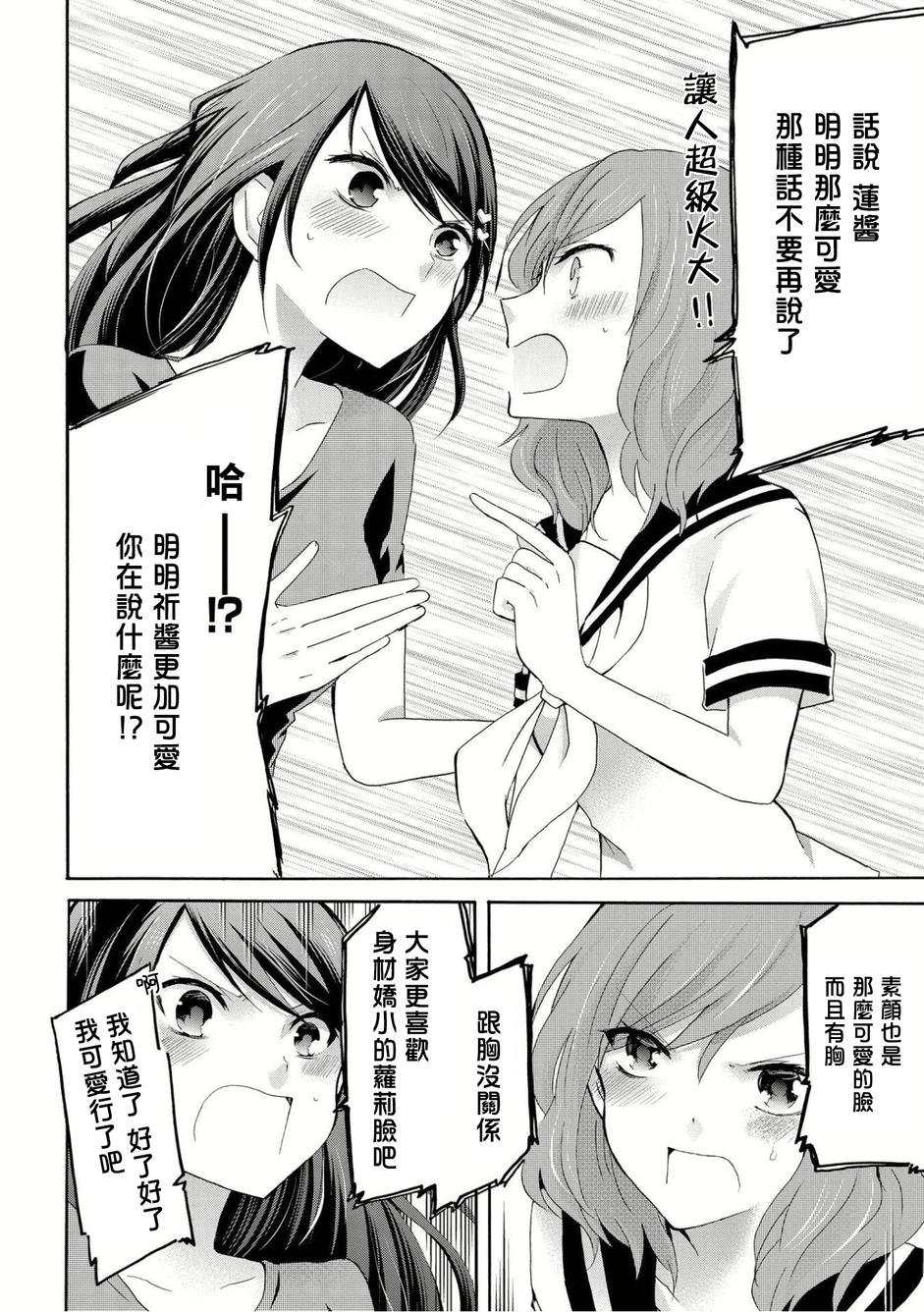 今天两人也是好朋友韩漫全集-第01话无删减无遮挡章节图片 