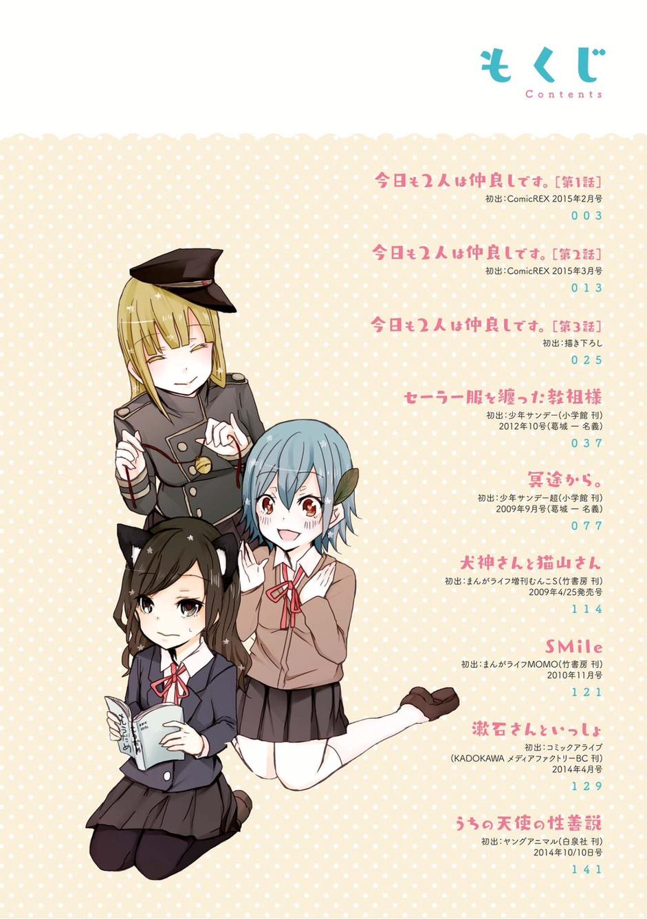 今天两人也是好朋友韩漫全集-第01话无删减无遮挡章节图片 