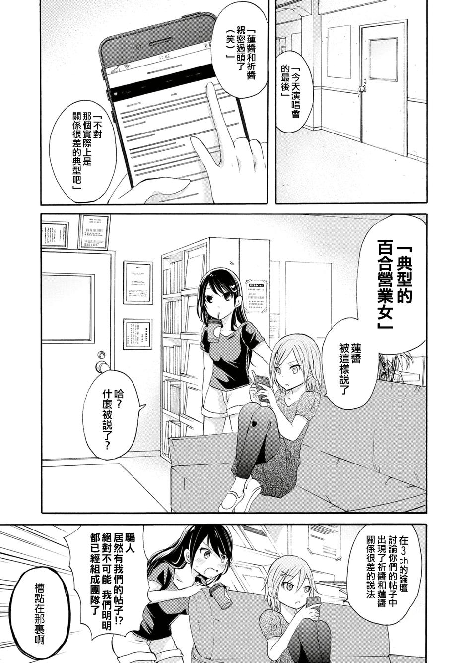 今天两人也是好朋友韩漫全集-第01话无删减无遮挡章节图片 