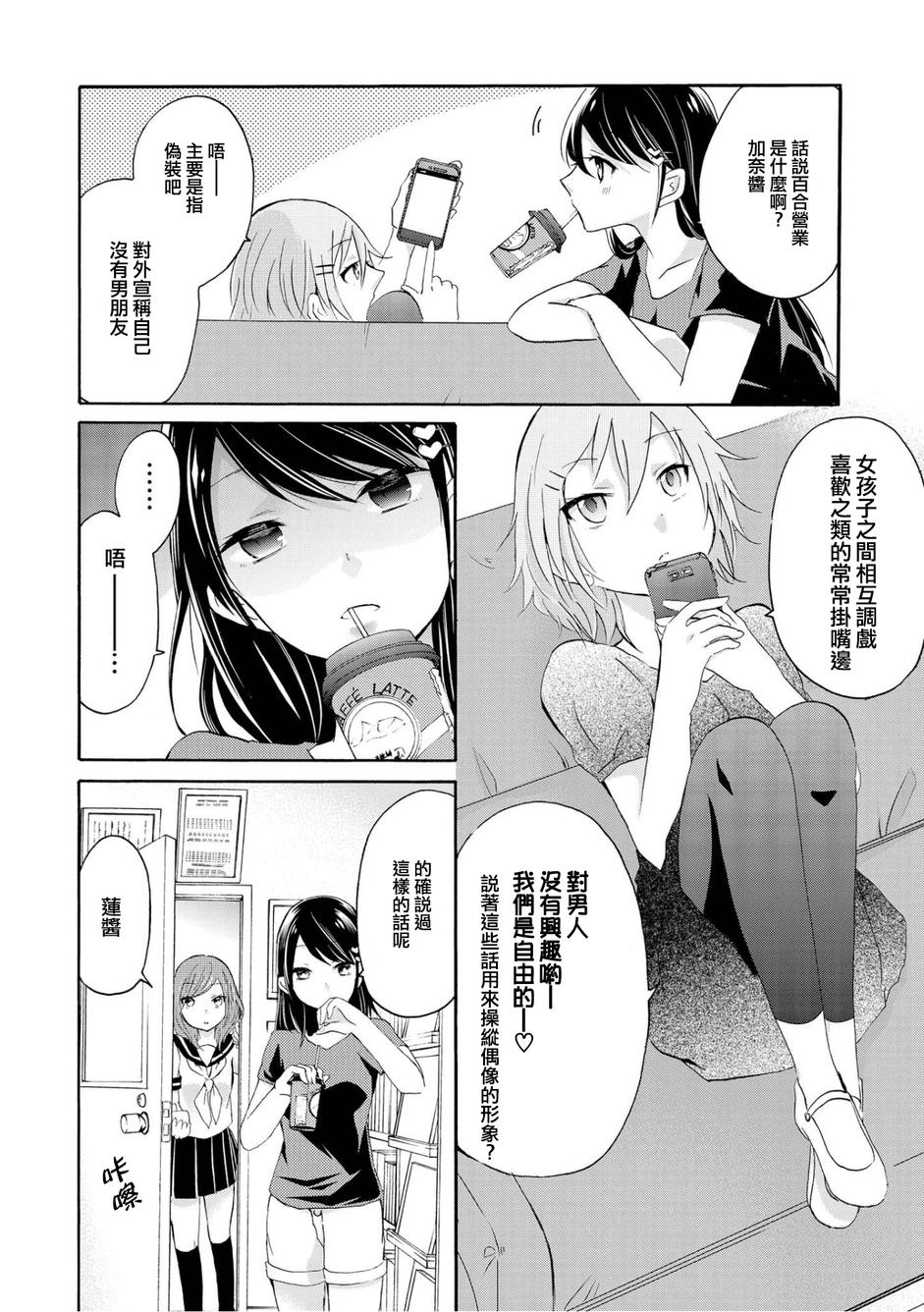 今天两人也是好朋友韩漫全集-第01话无删减无遮挡章节图片 