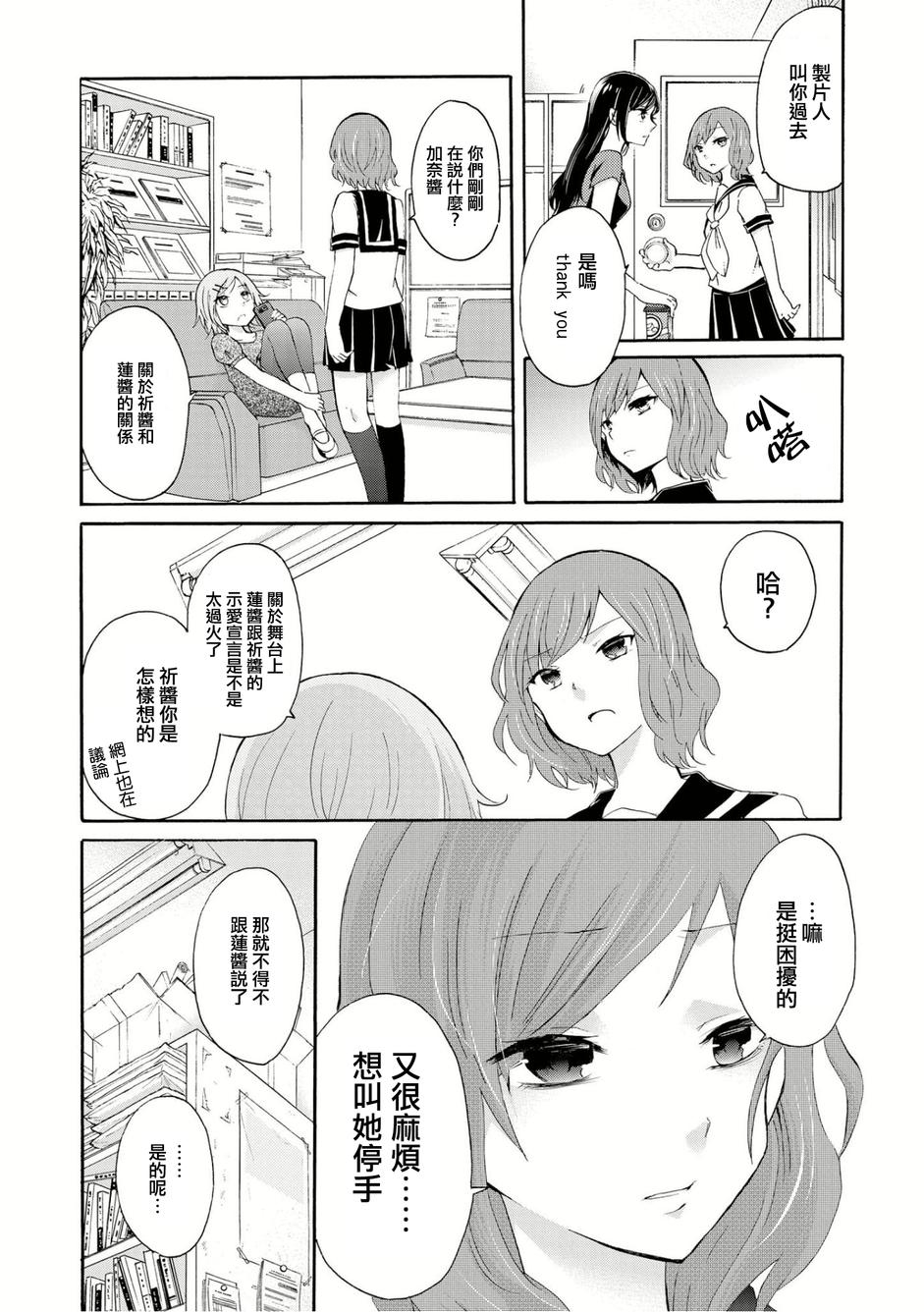 今天两人也是好朋友韩漫全集-第01话无删减无遮挡章节图片 