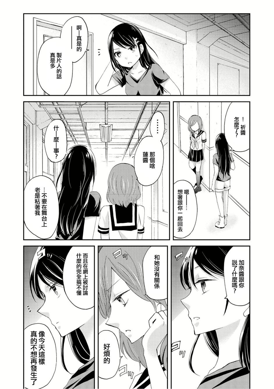 今天两人也是好朋友韩漫全集-第01话无删减无遮挡章节图片 