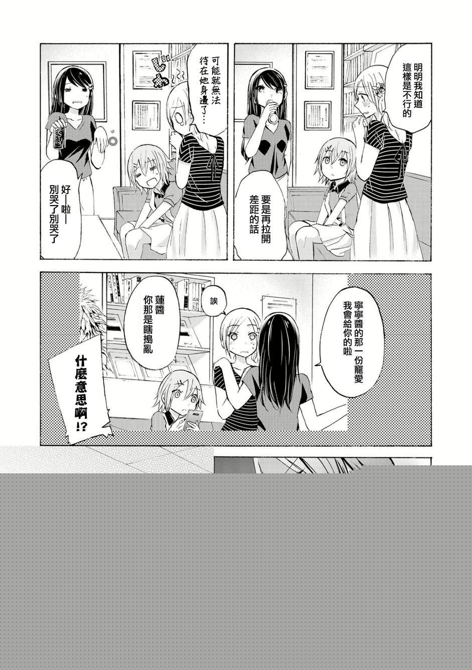 今天两人也是好朋友韩漫全集-第02话无删减无遮挡章节图片 