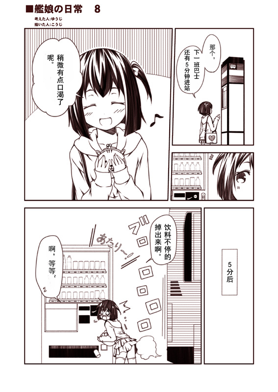 舰娘的日常韩漫全集-第01-10话无删减无遮挡章节图片 