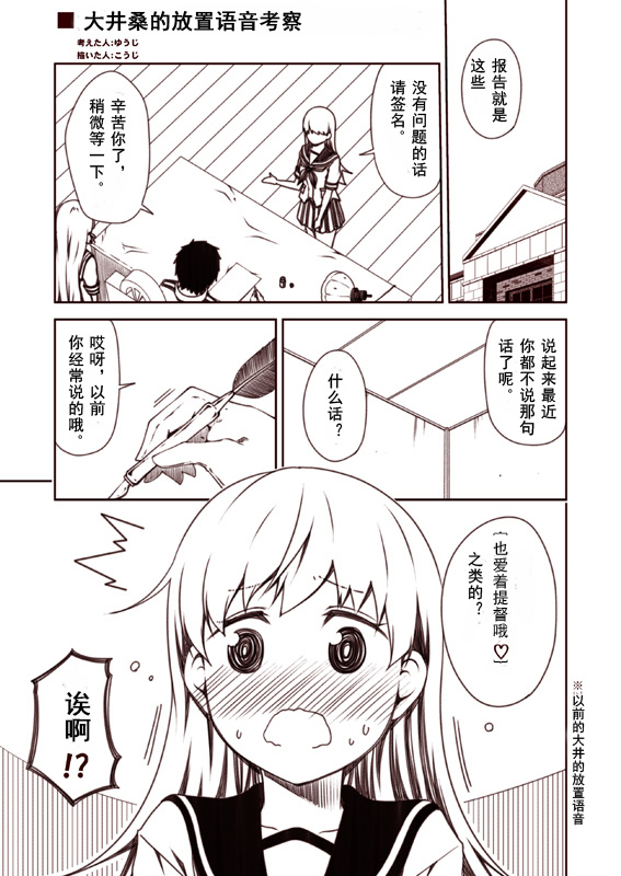 舰娘的日常韩漫全集-第01-10话无删减无遮挡章节图片 