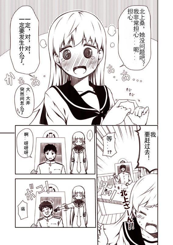 舰娘的日常韩漫全集-第01-10话无删减无遮挡章节图片 