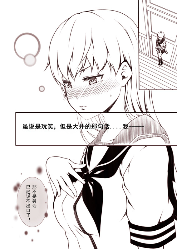 舰娘的日常韩漫全集-第01-10话无删减无遮挡章节图片 