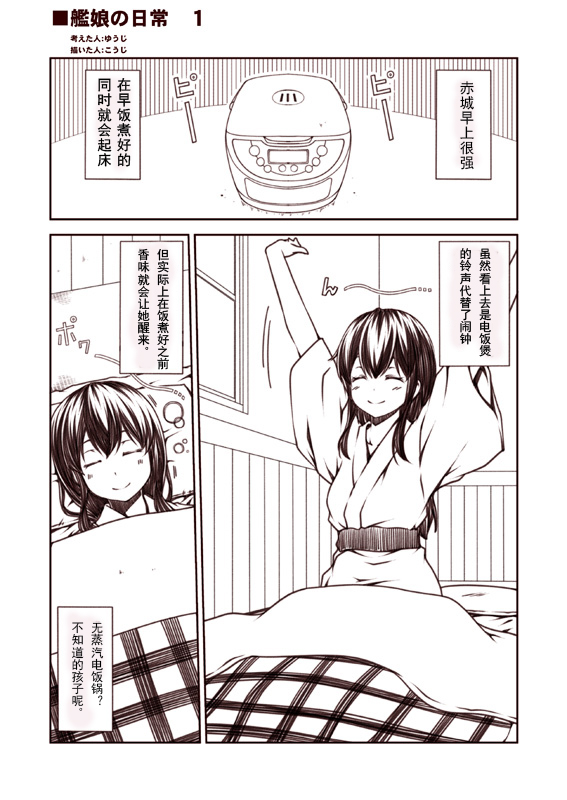 舰娘的日常韩漫全集-第01-10话无删减无遮挡章节图片 