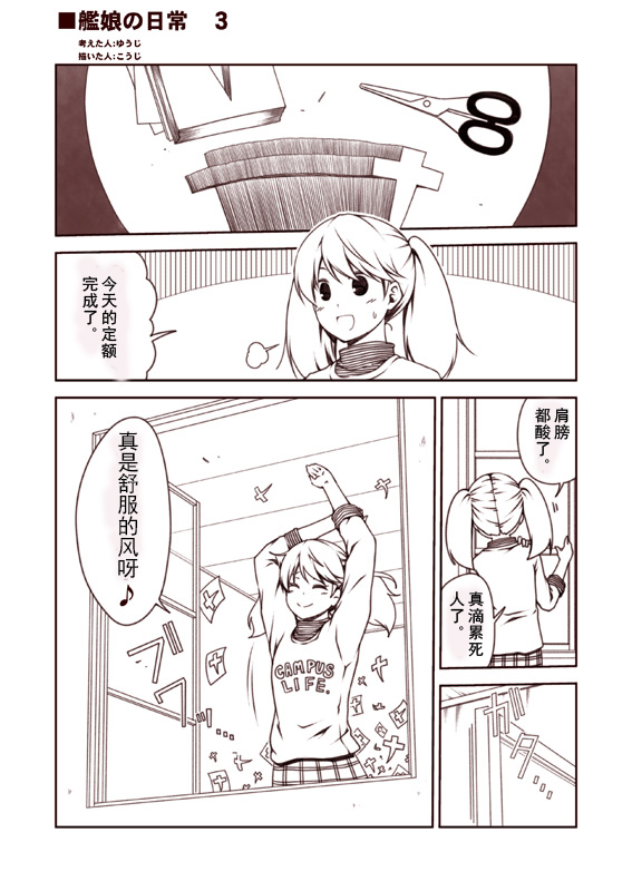 舰娘的日常韩漫全集-第01-10话无删减无遮挡章节图片 
