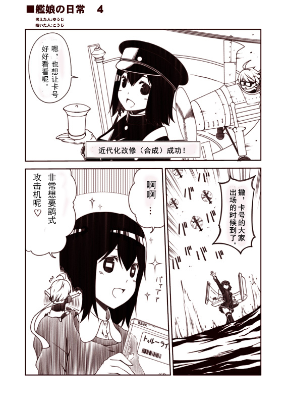 舰娘的日常韩漫全集-第01-10话无删减无遮挡章节图片 