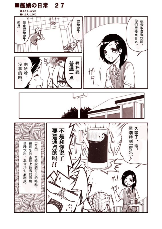 舰娘的日常韩漫全集-第21-30话无删减无遮挡章节图片 
