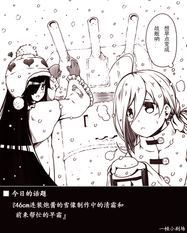 舰娘的日常韩漫全集-第31-40话无删减无遮挡章节图片 