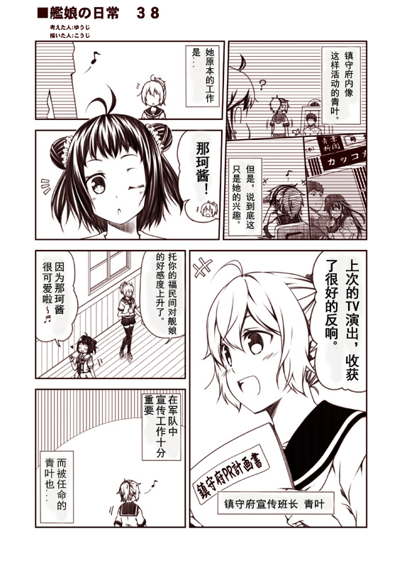 舰娘的日常韩漫全集-第31-40话无删减无遮挡章节图片 