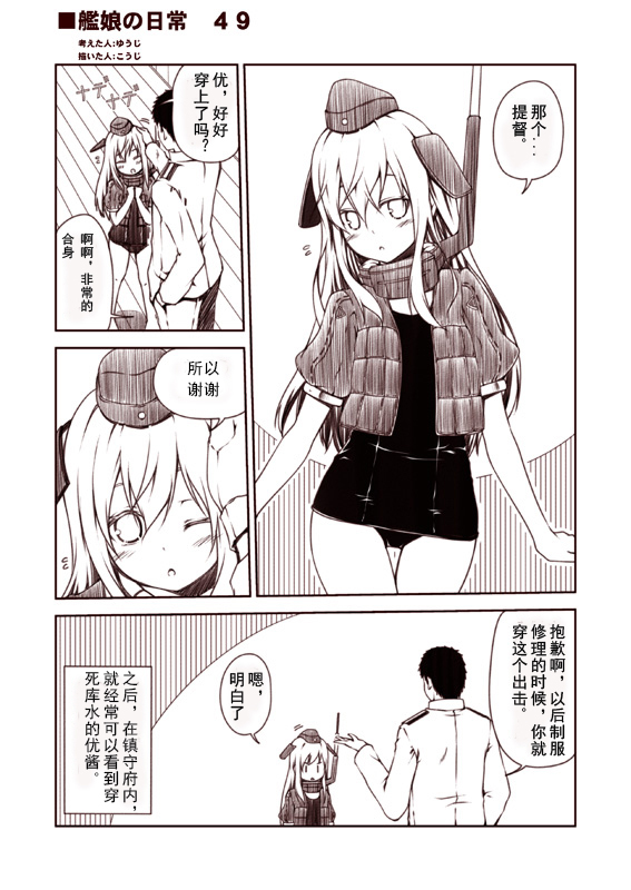 舰娘的日常韩漫全集-第41-95话无删减无遮挡章节图片 