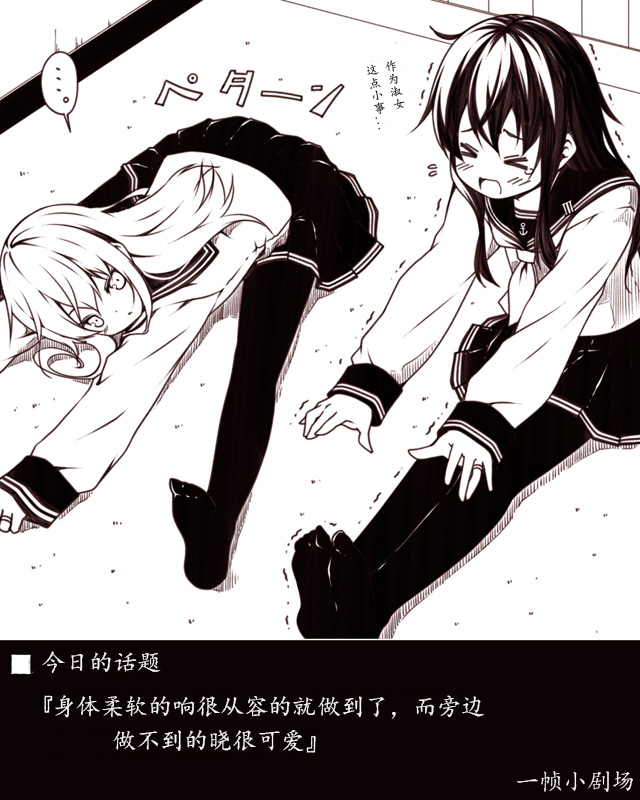 舰娘的日常韩漫全集-第41-95话无删减无遮挡章节图片 