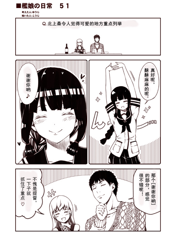 舰娘的日常韩漫全集-第41-95话无删减无遮挡章节图片 