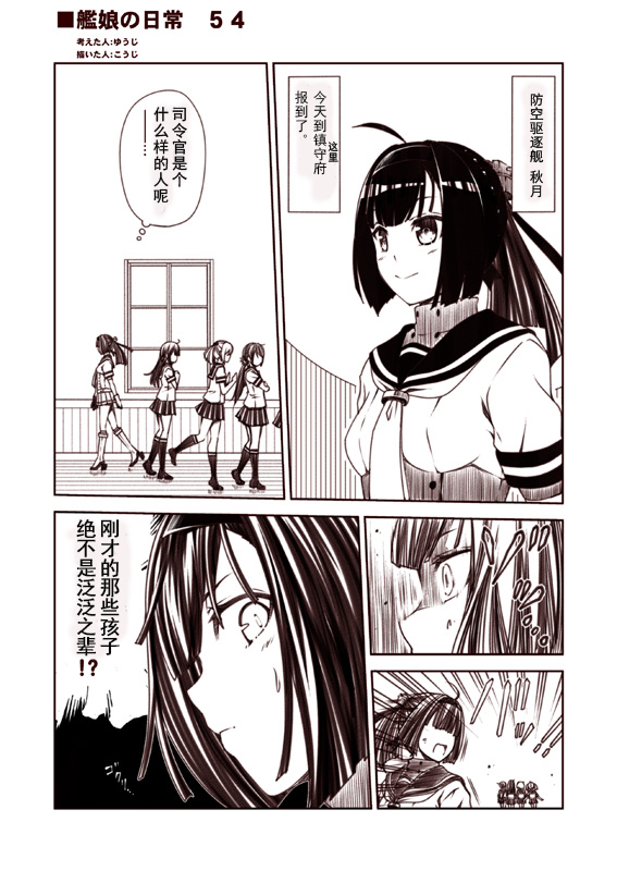 舰娘的日常韩漫全集-第41-95话无删减无遮挡章节图片 