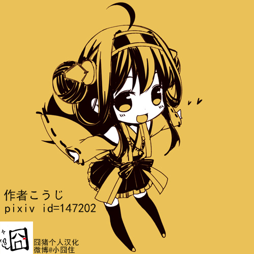 舰娘的日常韩漫全集-第41-95话无删减无遮挡章节图片 