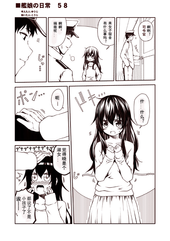 舰娘的日常韩漫全集-第41-95话无删减无遮挡章节图片 