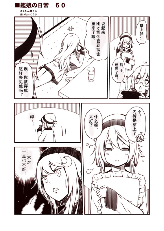 舰娘的日常韩漫全集-第41-95话无删减无遮挡章节图片 