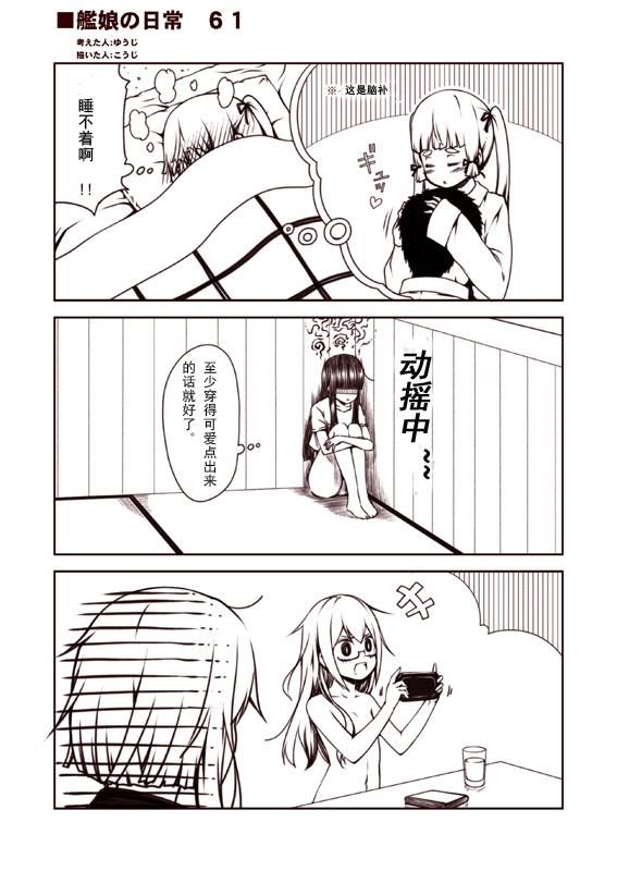 舰娘的日常韩漫全集-第41-95话无删减无遮挡章节图片 