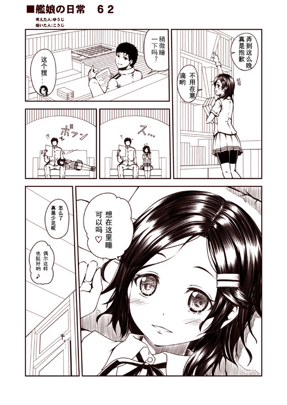 舰娘的日常韩漫全集-第41-95话无删减无遮挡章节图片 