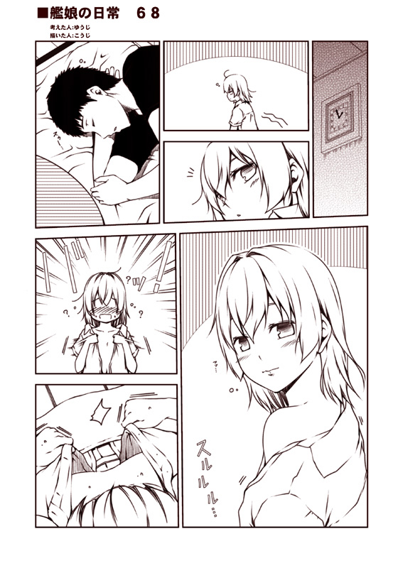 舰娘的日常韩漫全集-第41-95话无删减无遮挡章节图片 