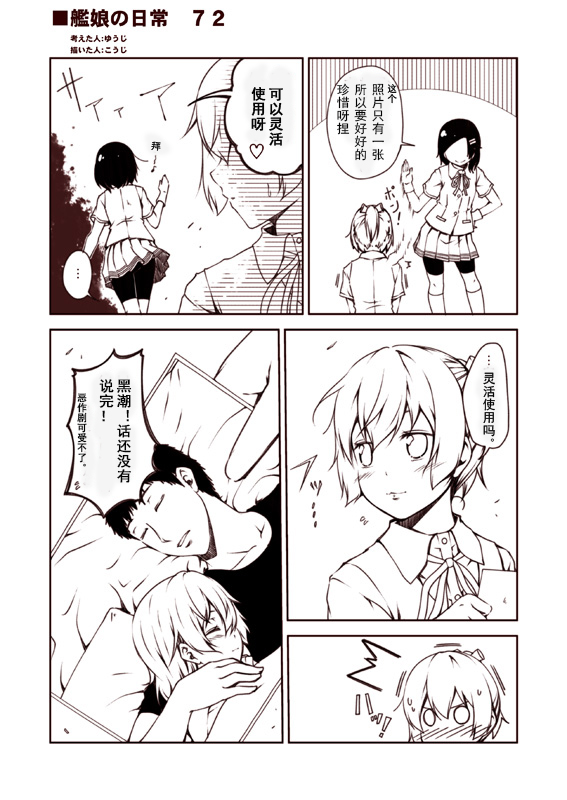 舰娘的日常韩漫全集-第41-95话无删减无遮挡章节图片 