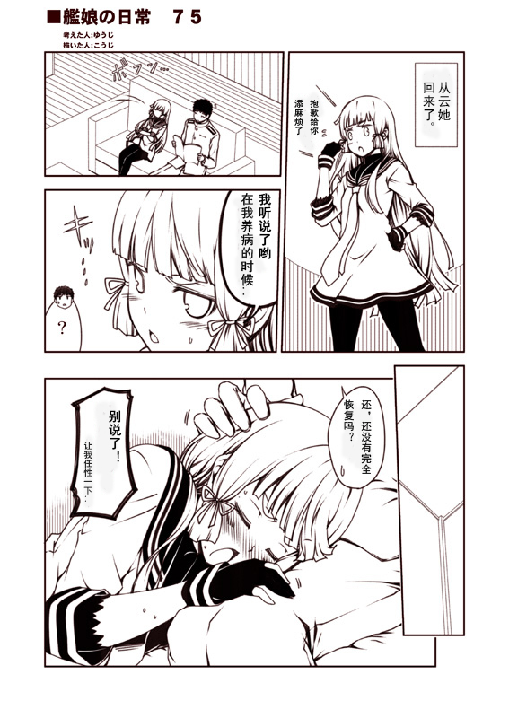 舰娘的日常韩漫全集-第41-95话无删减无遮挡章节图片 