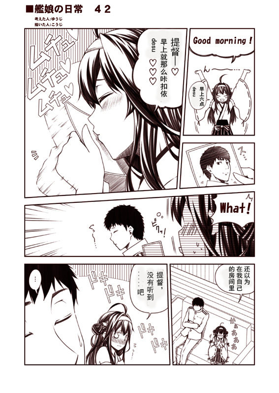 舰娘的日常韩漫全集-第41-95话无删减无遮挡章节图片 