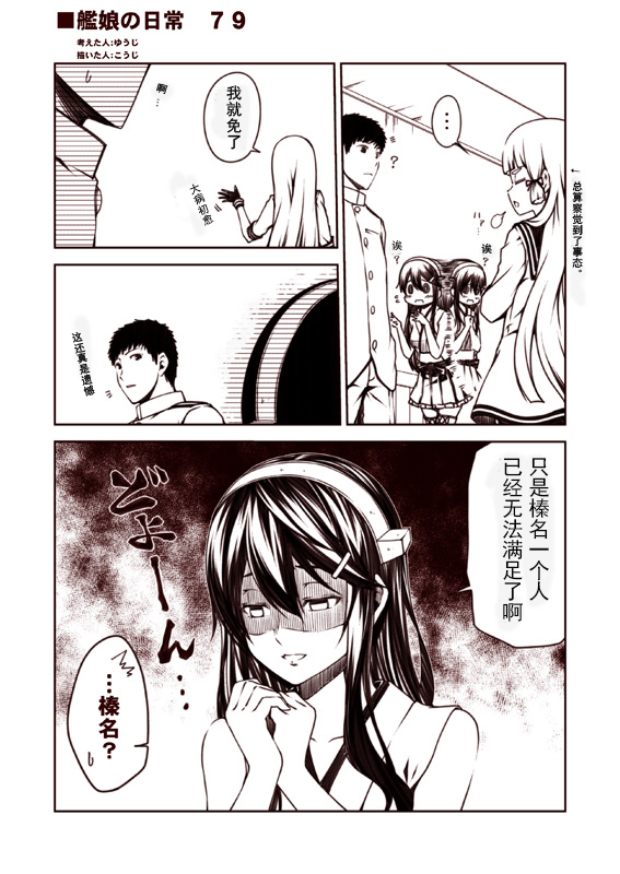 舰娘的日常韩漫全集-第41-95话无删减无遮挡章节图片 