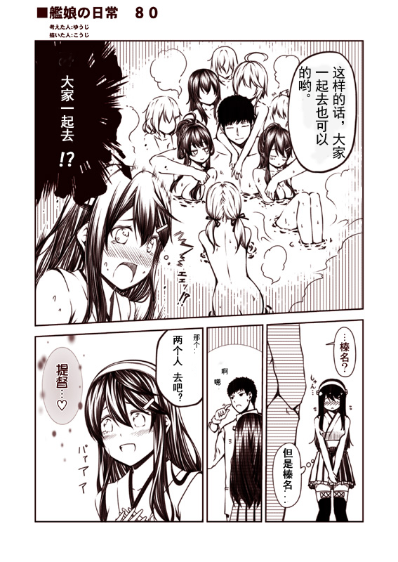 舰娘的日常韩漫全集-第41-95话无删减无遮挡章节图片 