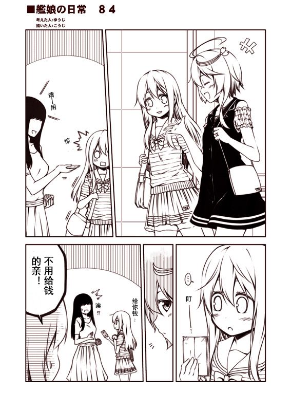 舰娘的日常韩漫全集-第41-95话无删减无遮挡章节图片 