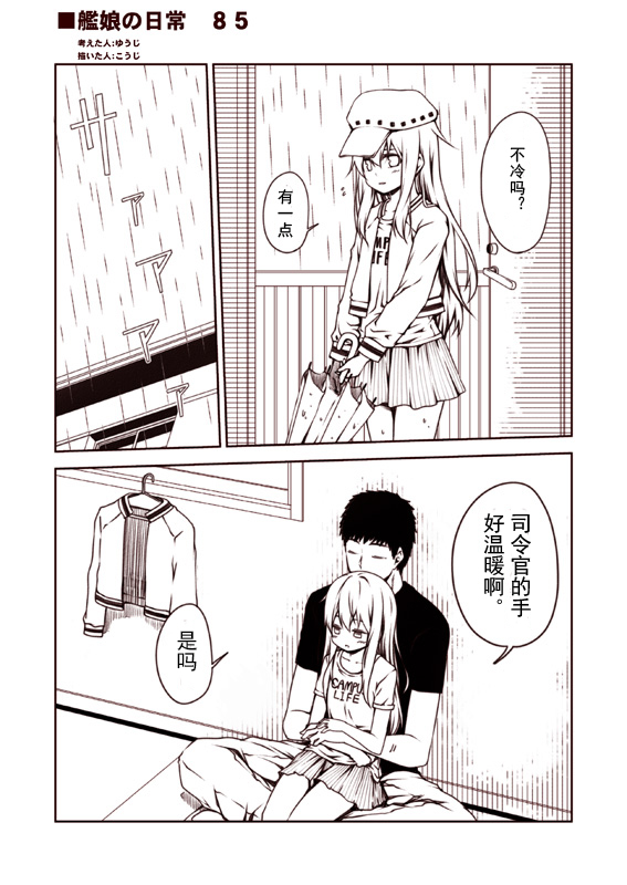 舰娘的日常韩漫全集-第41-95话无删减无遮挡章节图片 