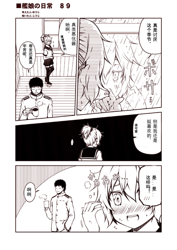 舰娘的日常韩漫全集-第41-95话无删减无遮挡章节图片 