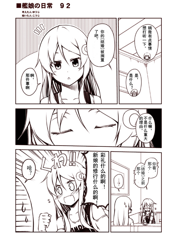 舰娘的日常韩漫全集-第41-95话无删减无遮挡章节图片 