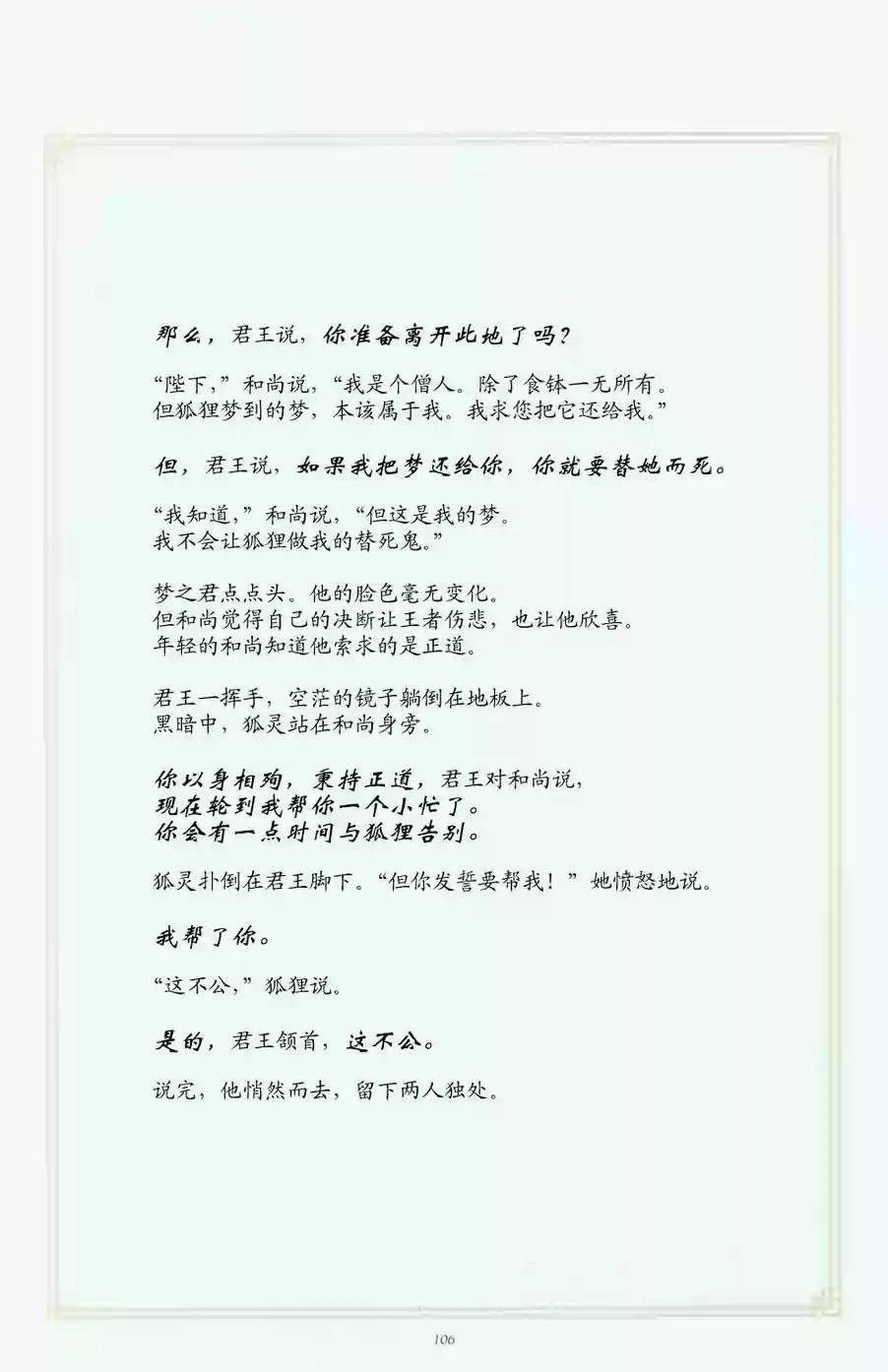 睡魔：猎梦人韩漫全集-全一卷无删减无遮挡章节图片 