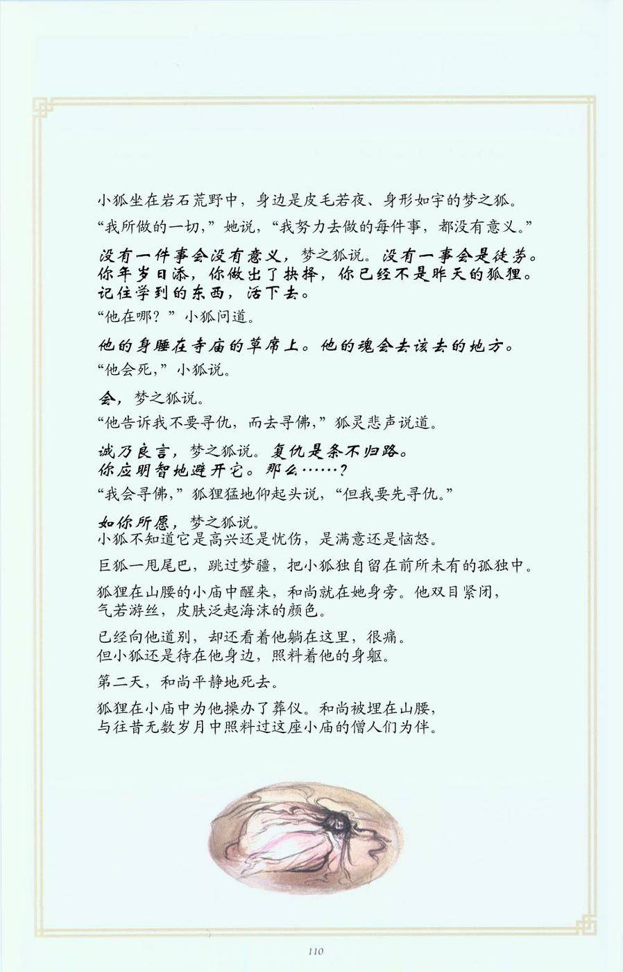 睡魔：猎梦人韩漫全集-全一卷无删减无遮挡章节图片 