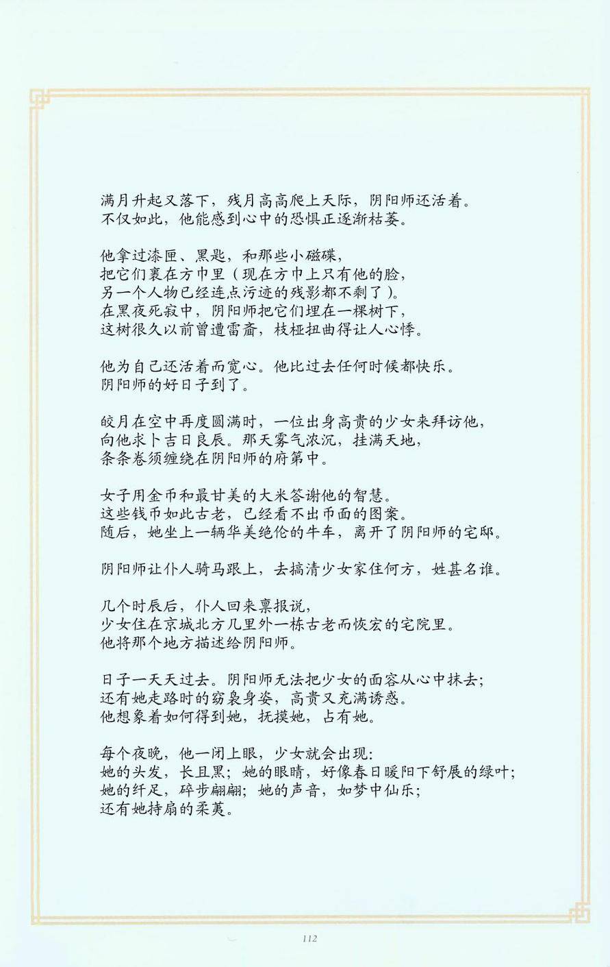 睡魔：猎梦人韩漫全集-全一卷无删减无遮挡章节图片 