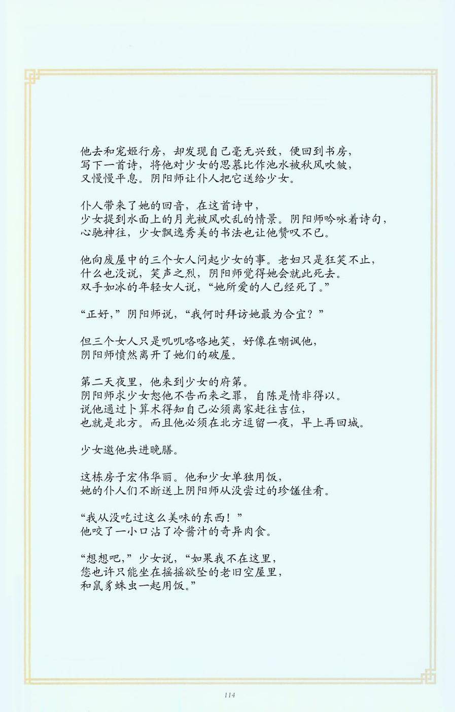 睡魔：猎梦人韩漫全集-全一卷无删减无遮挡章节图片 