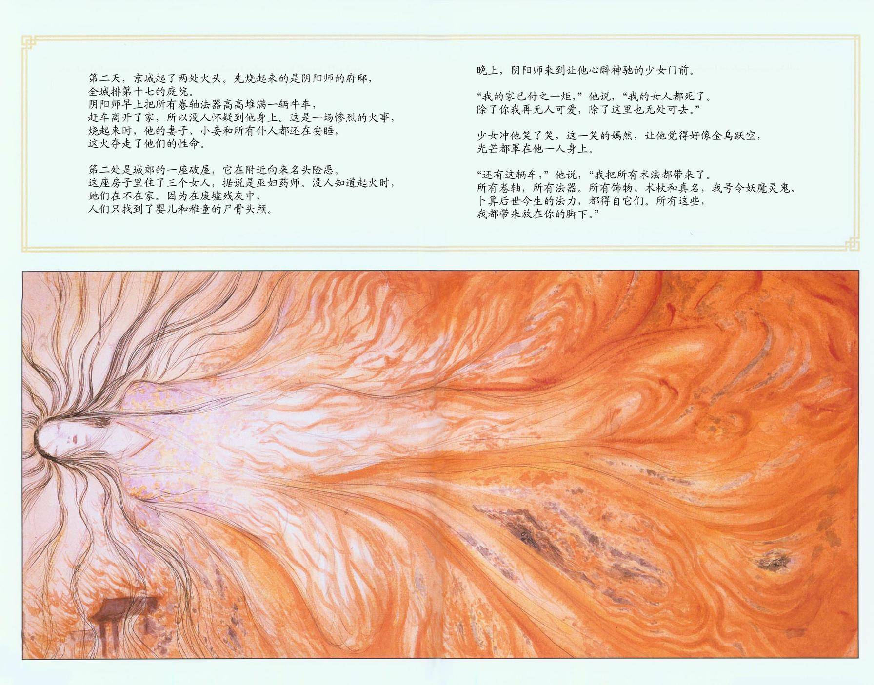 睡魔：猎梦人韩漫全集-全一卷无删减无遮挡章节图片 