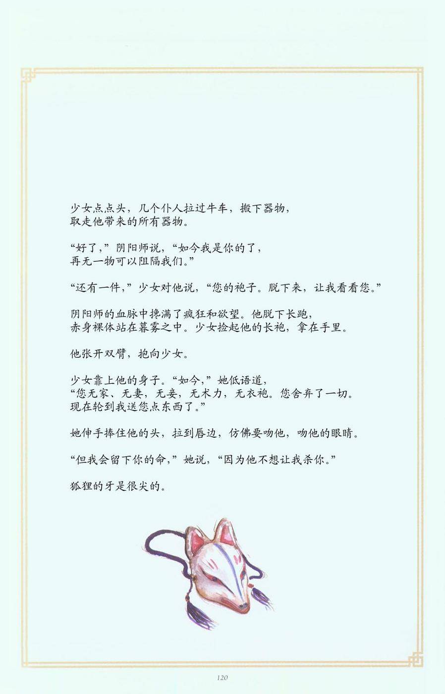 睡魔：猎梦人韩漫全集-全一卷无删减无遮挡章节图片 
