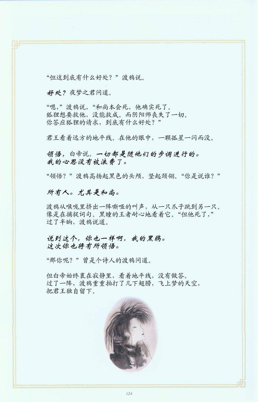 睡魔：猎梦人韩漫全集-全一卷无删减无遮挡章节图片 