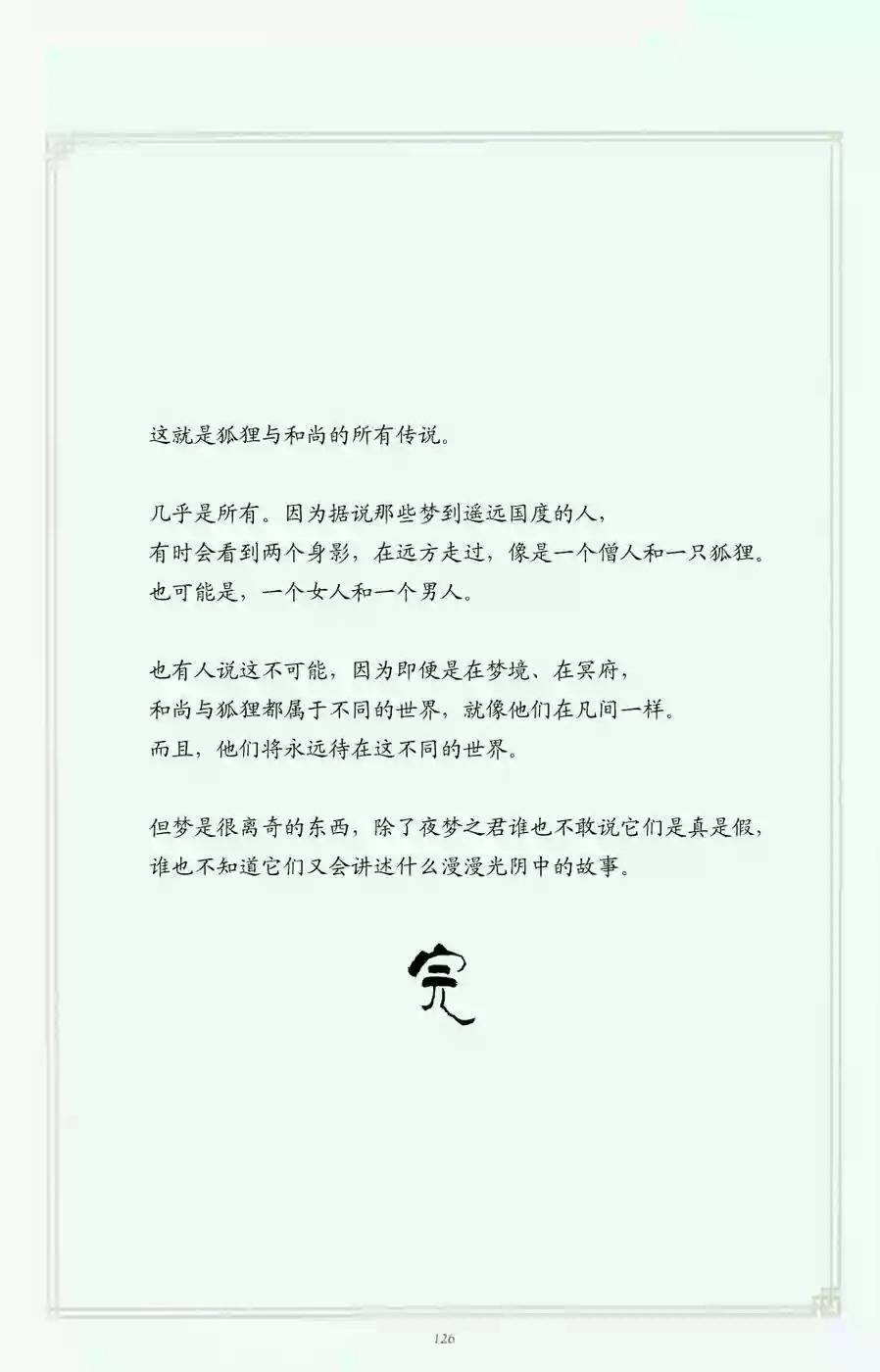 睡魔：猎梦人韩漫全集-全一卷无删减无遮挡章节图片 