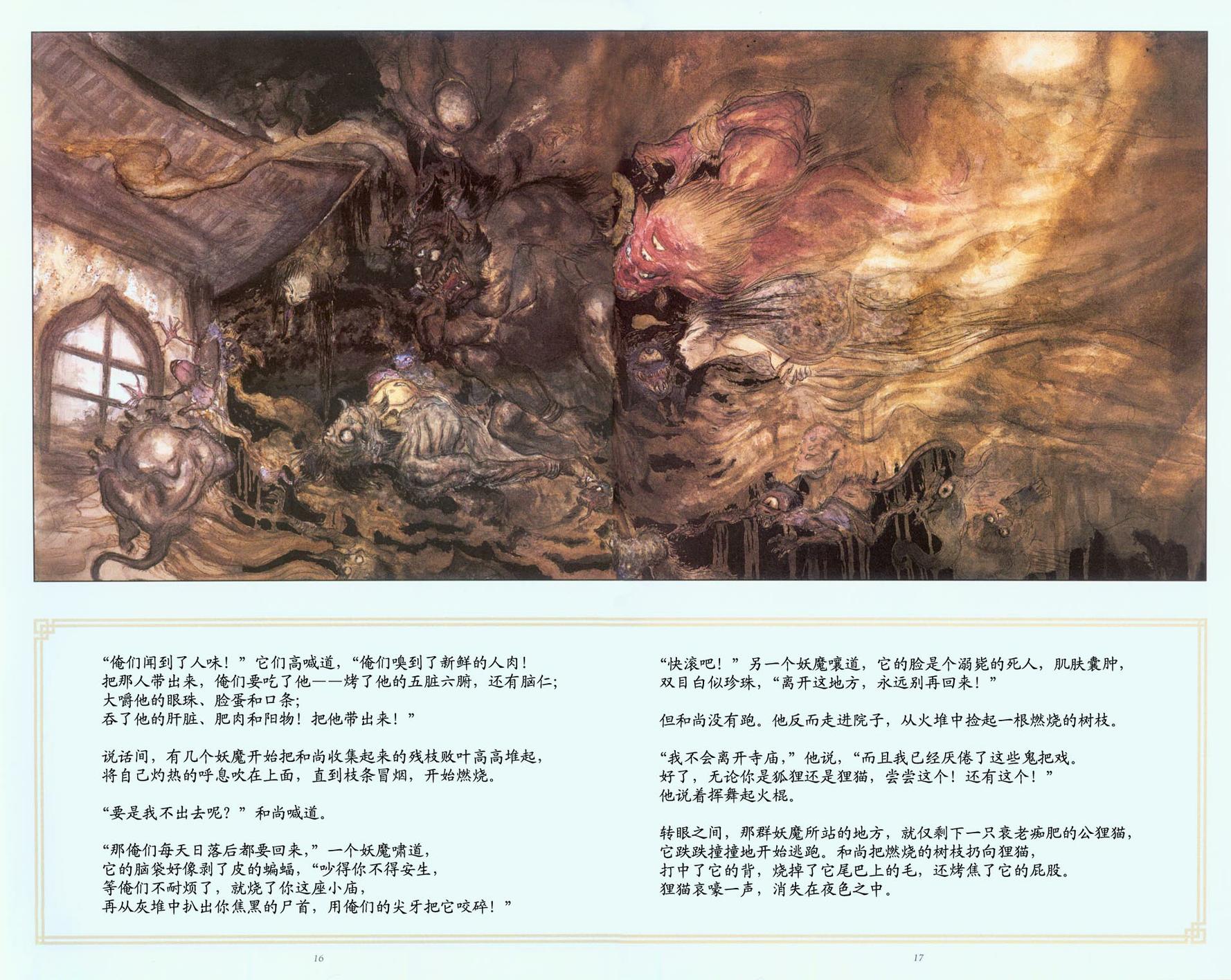 睡魔：猎梦人韩漫全集-全一卷无删减无遮挡章节图片 